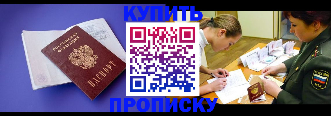 регистрация для дет. сада в Гусиноозёрске